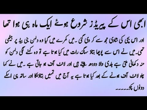 ROMANTIC NOVELS IN URDU | DAILY SD VOICE