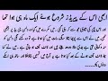 ROMANTIC NOVELS IN URDU DAILY SD VOICE