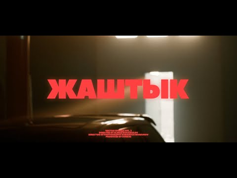 DVRK45, ARGENSKIY - Outro (Жаштык)