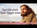 தெய்வீக ராகம் தேன் சிந்தும் ராகம் பா�