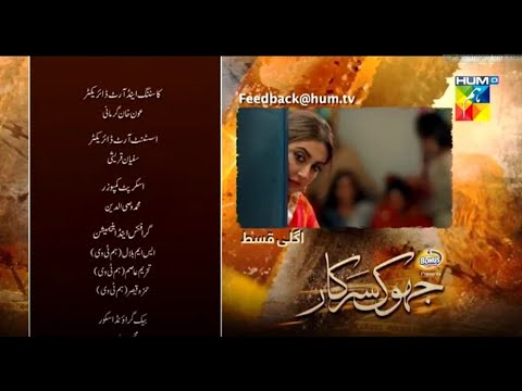 Jhok Sarkar Episode 17 Teaser | Jhok Sarkar Episode 17 Promo | 19 SEP 2023 | Hum Tv Drama