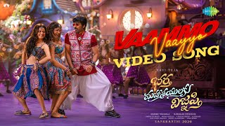 Download lagu Vaammo Vaayyo - Video | Bhartha Mahasayulaku Wignyapthi|Ravi Teja,Ashika R,Dimple H|Bheems Ceciroleo mp3