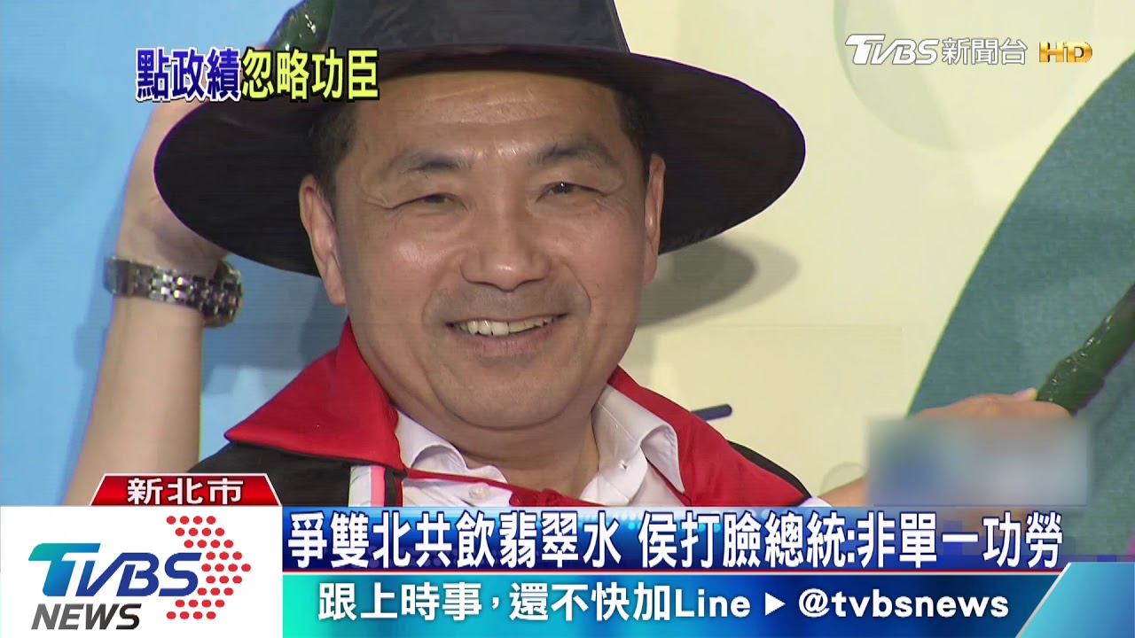 爭雙北共飲翡翠水　侯打臉總統：非單一功勞