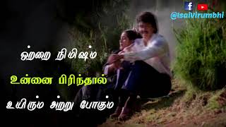 Poove Poove Pen Poove  Tamil Lyrical Cut Song HD  