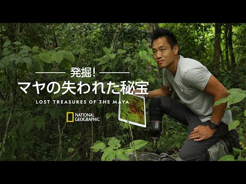 メキシコで考古学的発見:研究者が謎のマヤ王の証拠を発見