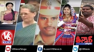 Congress TV Channel | Threat Letter to Anna Hazare | SHE Team Police Arrested | Teenmaar News - V6