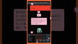 もー feat.初音ミク #Shorts #kawaii