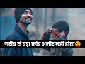 Garib Se Bada Koi Amir Nehi Attitude Status Attitude Shayari Garib Status Amir Garib Status