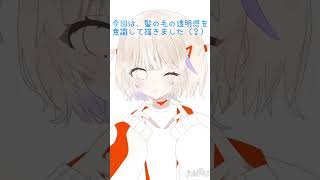 アドバイスお願いします！#轟はじめ #ファンアート#小5#イラスト #イラストメイキング #デジタル#アイビスペイント #shorts