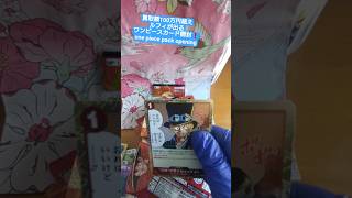 買取額100万円超えのルフィが出るワンピースカード受け継がれる意志を開封 one piece pack opening #shorts