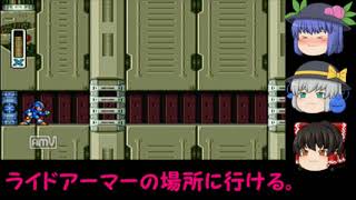 【ゆっくり実況）全力で楽しむロックマンX3【三人はシンフォニー】