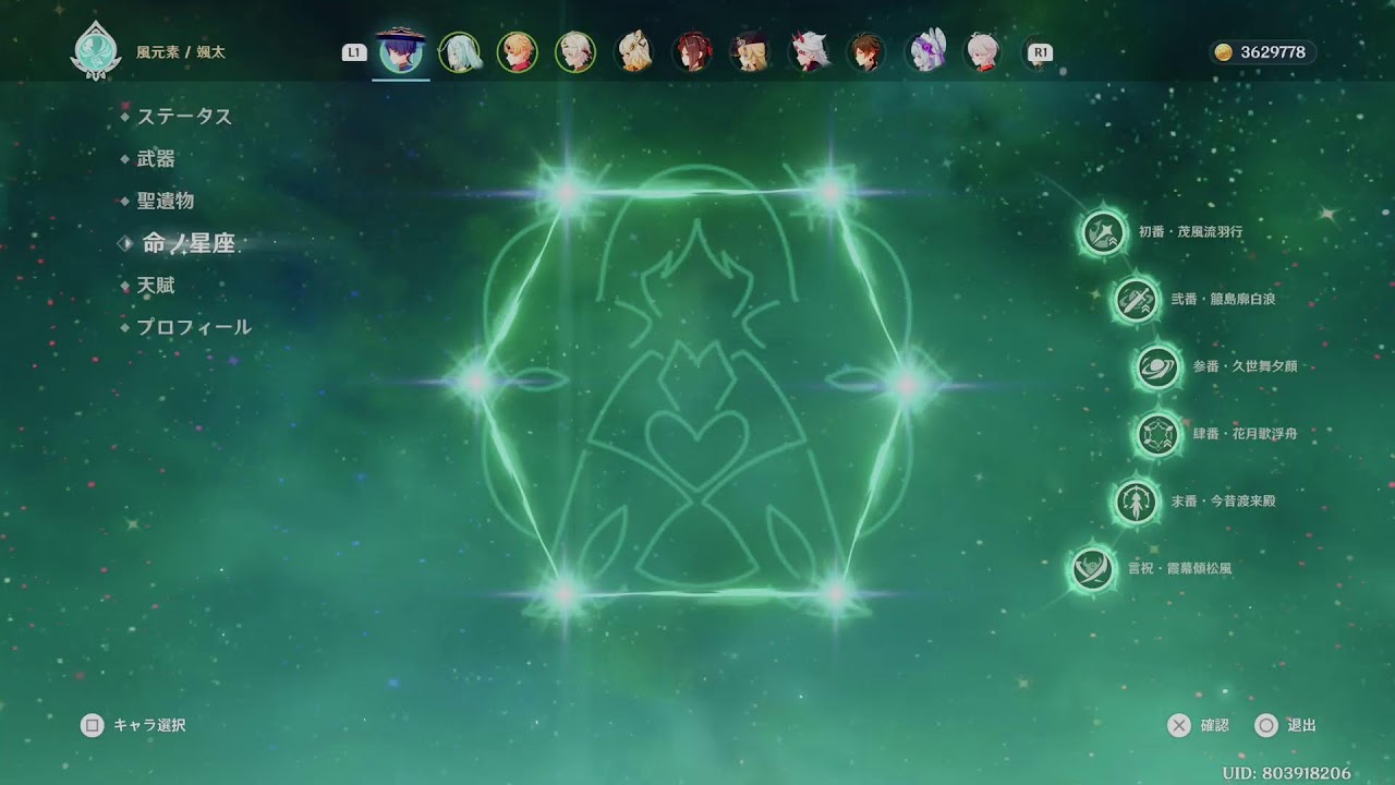 螺旋シアター幽境雑談