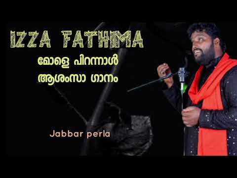 IZZA FATHIMA|| BIRTHDAY SONG||JABBAR PERLA 6238352894