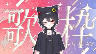 【 歌枠 / Karaoke】 初見さん大歓迎✨少しだけ歌枠【 ELLE / #vsinger / #個人vtuber  / #作業bgm 】