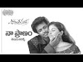 Naa Pranam Telugu Lyrics Shopping Mall Movie Songs Mahesh Anjali Maa Paata Mee Nota