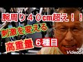 《じぃじの筋トレ》腕周り４０ｃｍ超え！！久し振りのリバースプッシュアップ６０㎏で刺激を入れる！!と腕を太くするバリエーション６種目を紹介します！！