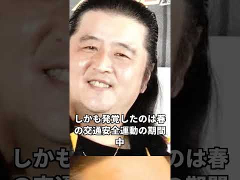 長州小力が書類送検で放った一言がヤバすぎた #shorts