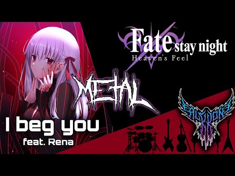 Aimer - I beg you (Heaven's Feel II. Lost Butterfly ED) (feat. Rena) 【Intense Symphonic Metal Cover】
