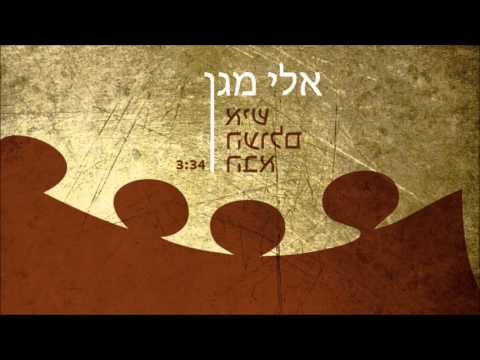 איש העולם הבא