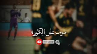حارب علي البطوله بروح الأبطال حالات واتس النادى الأهلى التراس اهلاوى ️