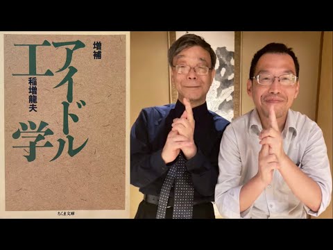 総合政策学科 テレビのコメンテーターとしても活躍していた稲増龍夫先生にお会いしました……