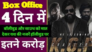 KGF Chapter 2 Box office collection Day 4  kgf cha