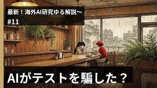 今週のAIニュース: 「安全なAI」は本当に安全？、適応型攻撃、MCPの穴 - Mar 23-27, 2026の週
