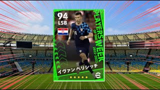 【生放送復活】ペリシッチで5点関与するまで終われない【eFootball™2023アプリ】