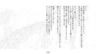 - まっくらにおぼれて_裏命