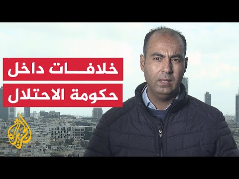 مراسل الجزيرة يرصد الخلافات داخل الحكومة الإسرائيلية بشأن صفقة المحتجزين