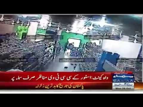 CCTV Footage Of Wah Cant Store During Earth Quake