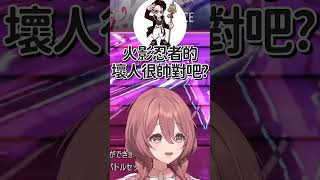 超中二的帥氣隊名【甘結もか & 立川 & 白雪レイド & 渋谷ハル & ふらんしすこ & こく兄】【Vtuber中文字幕】