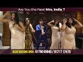 Mrs India 2023 Premium Beauty Pageant For Married Women