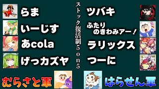 【スマブラSP】年末対抗戦！むらさと軍vsはらせん軍5on5
