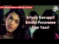 Isha Koppikar Fall In Love With Arvind Swamy En Swasa Katre Movie Scene