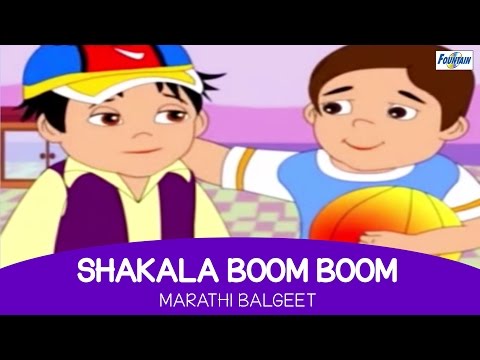 Marathi Balgeet - Shakala Boom Boom | Nursery Rhymes In Marathi