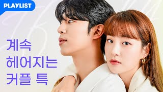 차였는데 이유를 모르겠다 [리필 - If Only] 티저