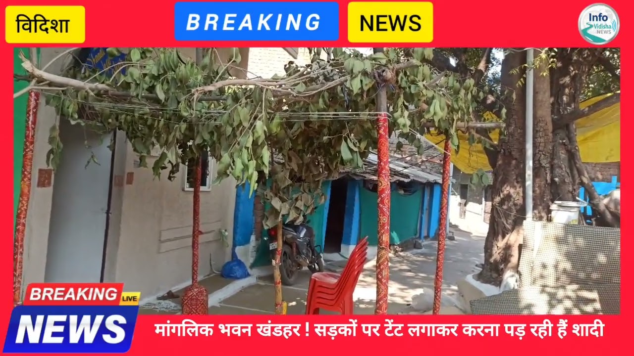 लालकृष्ण आडवाणी और सुंदरलाल पटवा का गरीबों के लिए देखा सपना BJP राज में हुआ ध्वस्त......