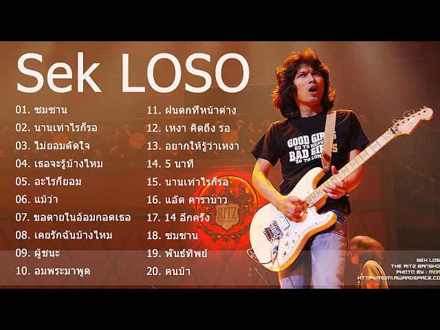 ฟังเพลงเก่าฮิต