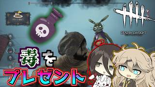 【ボイロ実況】スプトラ好きによる10周年イベ!!【DBD/アニマトロニック】