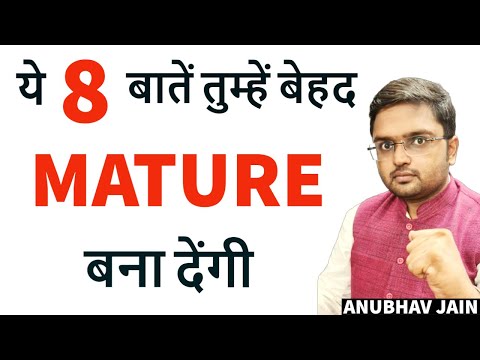 इतने MATURE बन जाओगे जितना लोग सालों साल का जीवन जीकर नहीं बनते | TIPS FOR BECOMING A MATURE PERSON