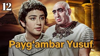 Yusuf Alayhissalom | 12-qism | O‘zbekcha Diniy Serial