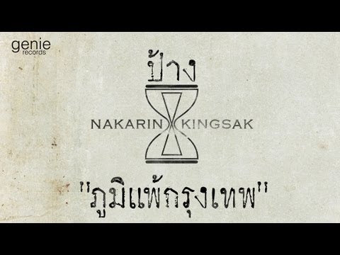 น้ำมันยี่หร่ากับโรคสะเก็ดเงิน การเยียวยาจีนสำหรับกลาก