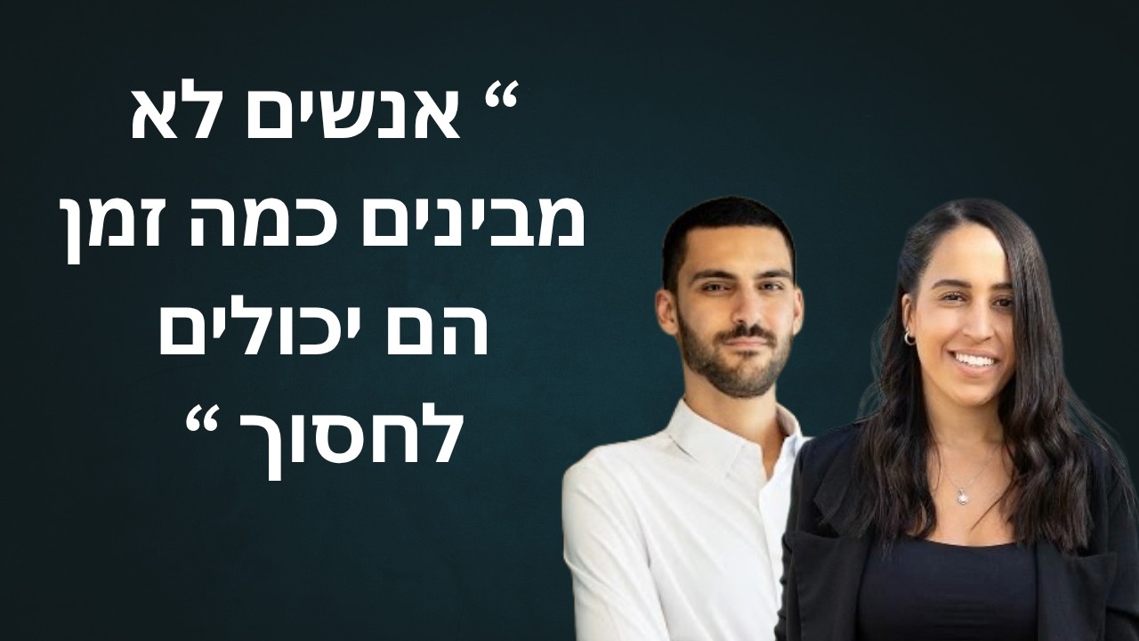איך סוכנות שיווק חסכה ימים של עבודה עם שירן דולב