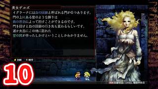 ゆっくり実況【LA-MULANA2（ラ・ムラーナ2）】大いなる布石回（予定）　10