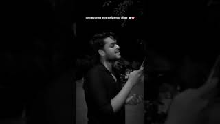 বাঁধবো তোমার সাথে আমি আমার জীবন ?? _emonalif