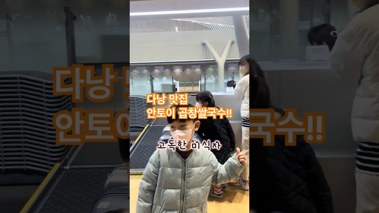 베트남 다낭 미카즈키 리조트 한시장 맛집 미쉐린 안토이 경기도 다낭시