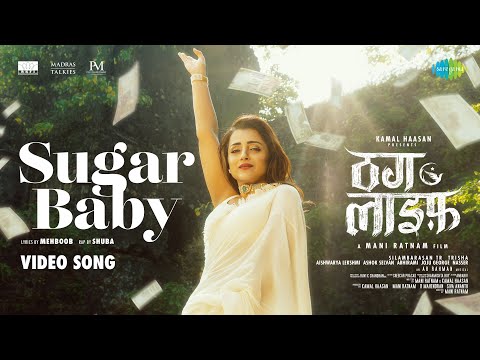 Sugar Baby - Video | Thug Life (Hindi) | Kamal Haasan | Mani Ratnam | STR | Trisha | AR Rahman