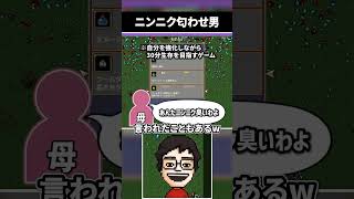 にんにく臭を押し付けて戦場を生き残ろうとする男 #shorts #vampiresurvivors #vtuber #ゲーム実況