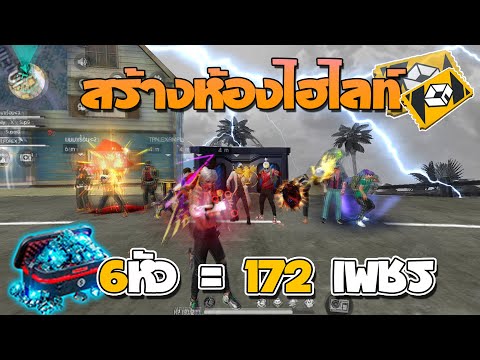 โกงฟีฟาย